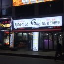 육공판 축산물 도매센터 - 남양주시 오남읍 | 육공판 축산물 도매센터