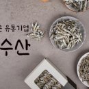 해양종합건어물
