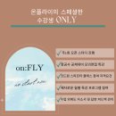 (주)온플 이미지