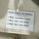 동래구 보건소 | 동래구 보건소 아가맘센터 | 메델라, 스펙트라 유축기 대여 및 소모품 구매방법