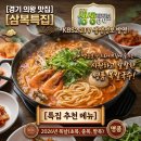 복진면FOOD | 맛집][복날특집] KBS2 2TV 생생정보에 방영된 '복진면 백운호수본점', 백운호수 드라이브길에 즐기는...