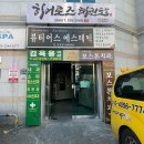 라인헤어 | [김해] 김해 어방동 왁싱샵 - 디어율 헤어라인 왁싱 후기