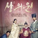 조선왕실 의상 복원기 / 상의원 / 고증비화 / 의복사례