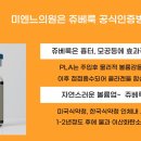 미엔느의원 이미지