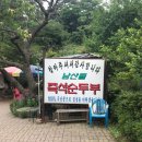 남산뜰순두부 이미지