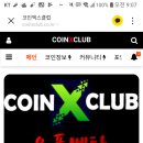 엑스클럽 이미지