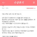 **늘님 외 2명의 강남 파고다 오픽의 신(神) 실제 후기!