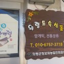 토속식품 이미지