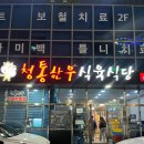 청통(대구) | 대구 경산 한우 맛집 청통한우식육식당