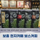 보홀 스타벅스 대신 보스커피 카페 맛집