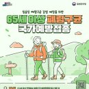 원주시보건소 이미지