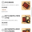 정성닭발 양덕점 이미지