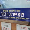 1001안경콘택트첨단점 이미지