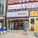 부뚜막정육식당
