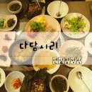 다담시리 이미지