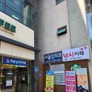 수유동 이색데이트, 퐁퐁낚시카페 솔직후기🎣