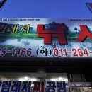 광림레저낚시