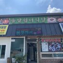 솔밭쉼터식당 네이버블로그