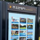 굴안 | 삼척 여행지, 삼척 가볼만한 곳 : 환선굴, 모노레일 안 탄 후기