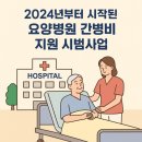 예정요양병원 이미지