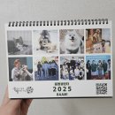 [달력] 2025년 달력 주문 서둘러주세요. 이미지