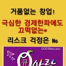 큐사랑강남 이미지