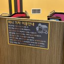 헬로방방 마두역점 이미지