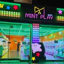 민트플레이 해운대 이미지