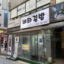 정성 서울국수집 | 신림역 가성비 끝판왕 김밥집💛신림 비타김밥