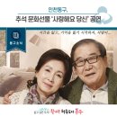 방방곡곡 [사랑해요, 당신] 이미지