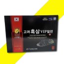 (주)대한홍삼진흥원