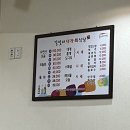 갈릴리대게회식당 이미지