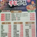 북원반점 이미지