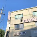 선일해장국 이미지
