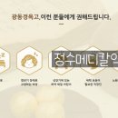 광동메디칼 이미지