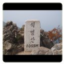 7 월11 일(수) 석병산 산행 강원/강릉 1056.3 m ^^ 이미지