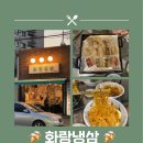 화랑냉삼 이미지