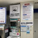 워시타임셀프빨래방동해천곡점 | 강원 동해 천곡동 Wash Time 24시 셀프빨래방 워시타임