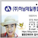 제일종합인테리어 이미지