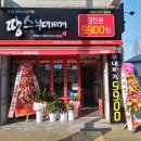 땅스부대찌개대구화원점