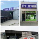 한국모터스 T’’’’’’’’station 행신점 | (지피고 신영펠릿) 한국타이어 t-station 행신점 납품후기