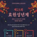 효원 이미지