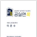 갈매지산114공인중개사사무소 이미지