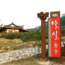 석천민박 이미지