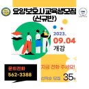 천안요양보호사교육원 이미지
