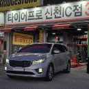 뉴금호 | 시흥 올 뉴 카니발 타이어 교체 | 금호타이어 KL33 후기