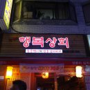 왕십리통골뱅이 이미지