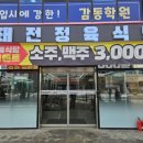 태전마트정육