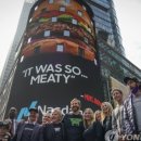 대박미트 이미지