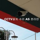 구립양지어린이집 - 관악구 | [CCTV 설치 후기] 인천 중구 운북동 해송노인요양원 [영종도CCTV][인천CCTV]